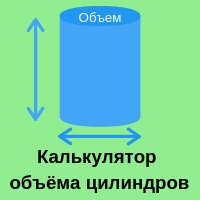 В закрытый теплопроводящий цилиндр объемом 10 л с гладкими внутренними стенками